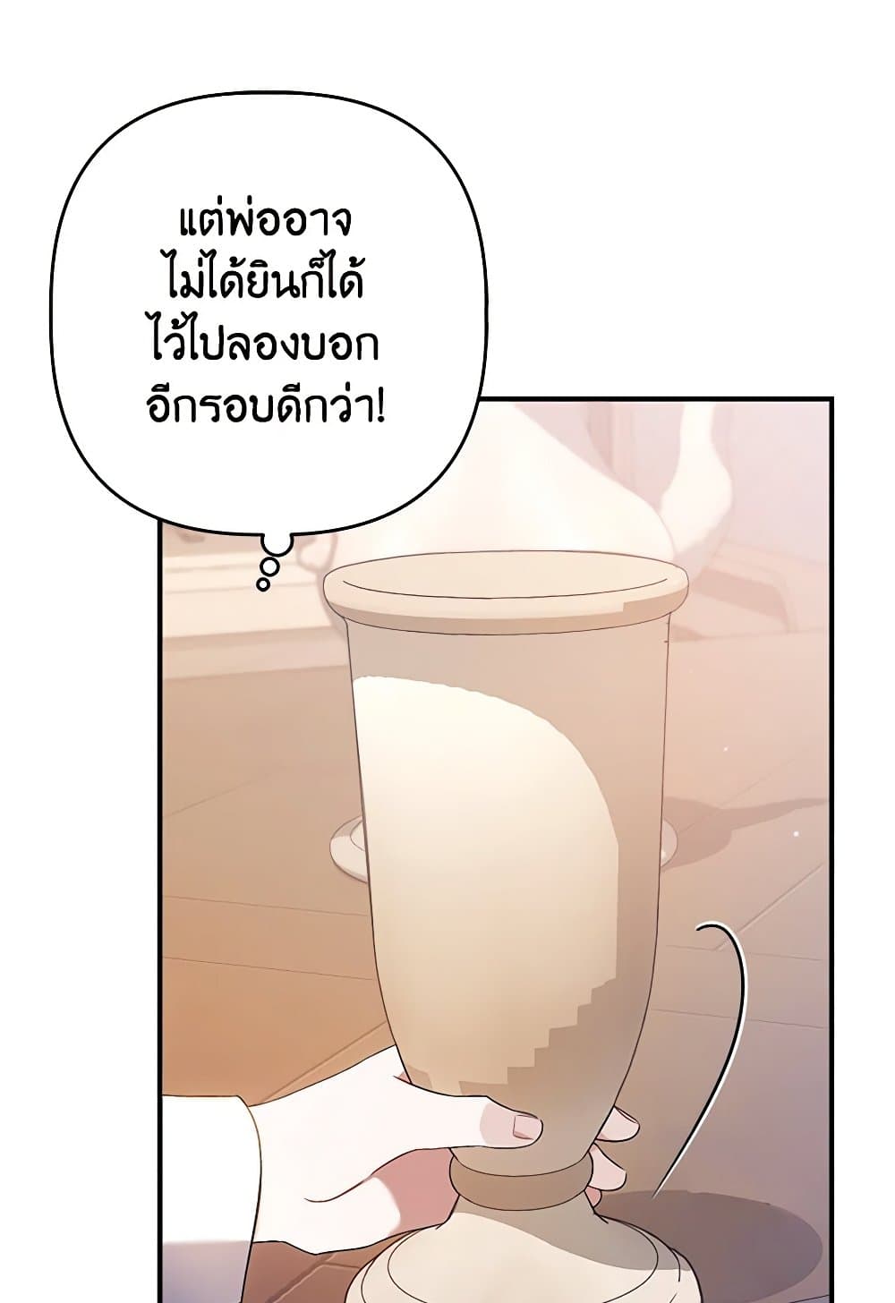 I Was Just Taking Care of My Sick Father page 12