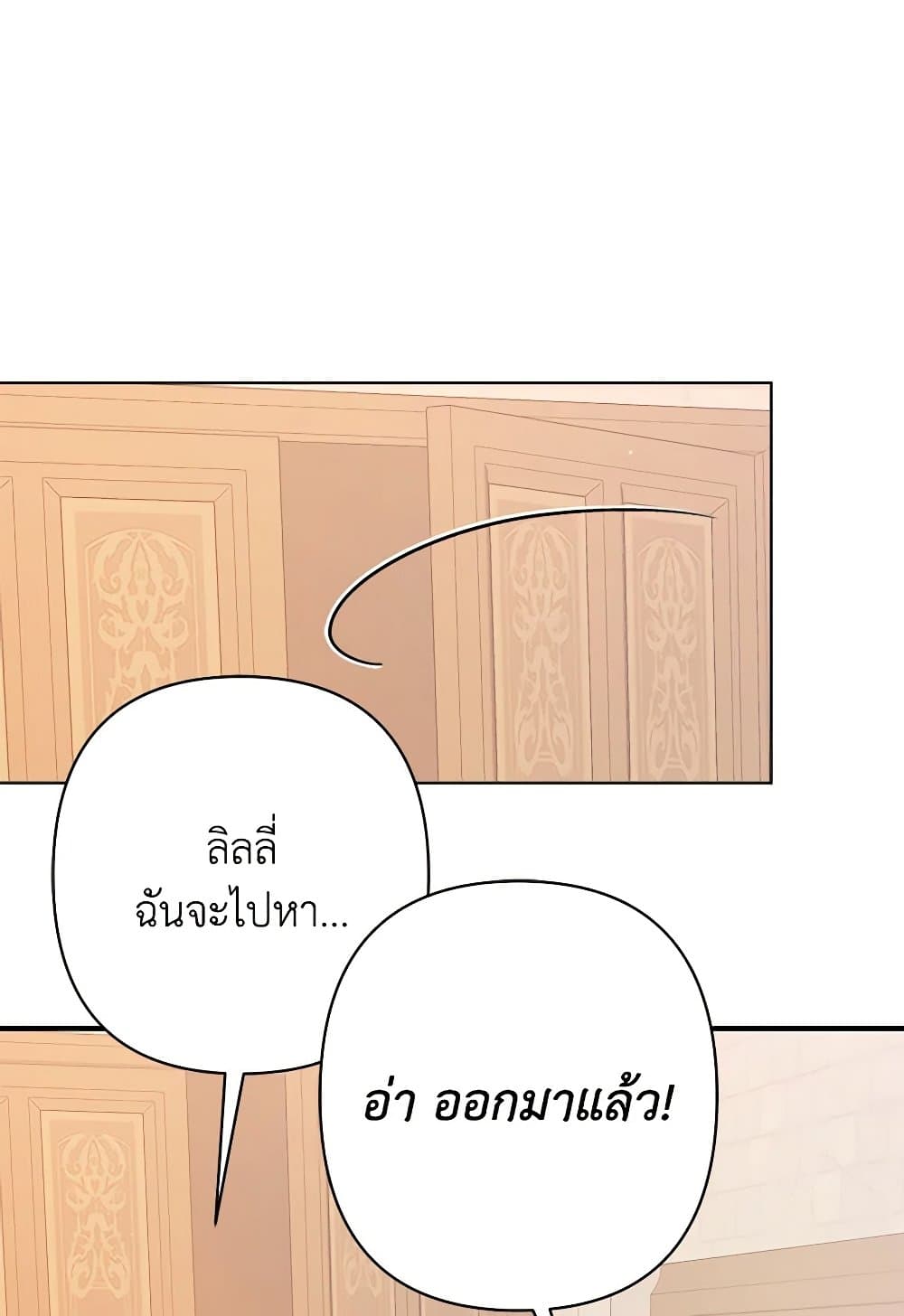 I Was Just Taking Care of My Sick Father page 14