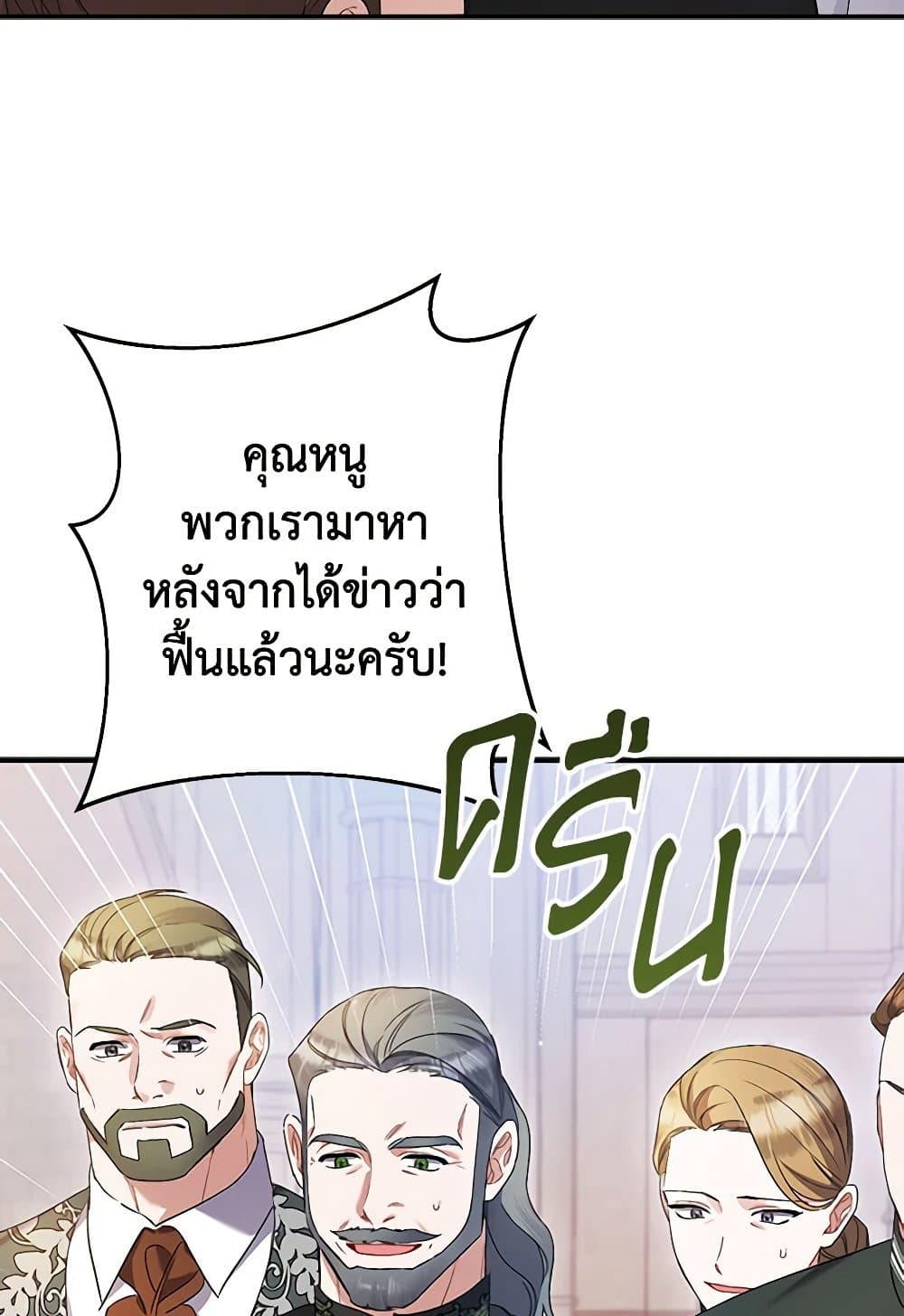 I Was Just Taking Care of My Sick Father page 16