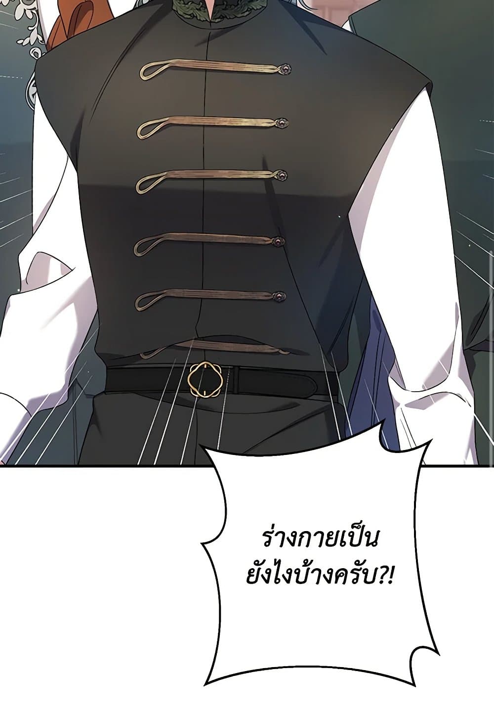 I Was Just Taking Care of My Sick Father page 17