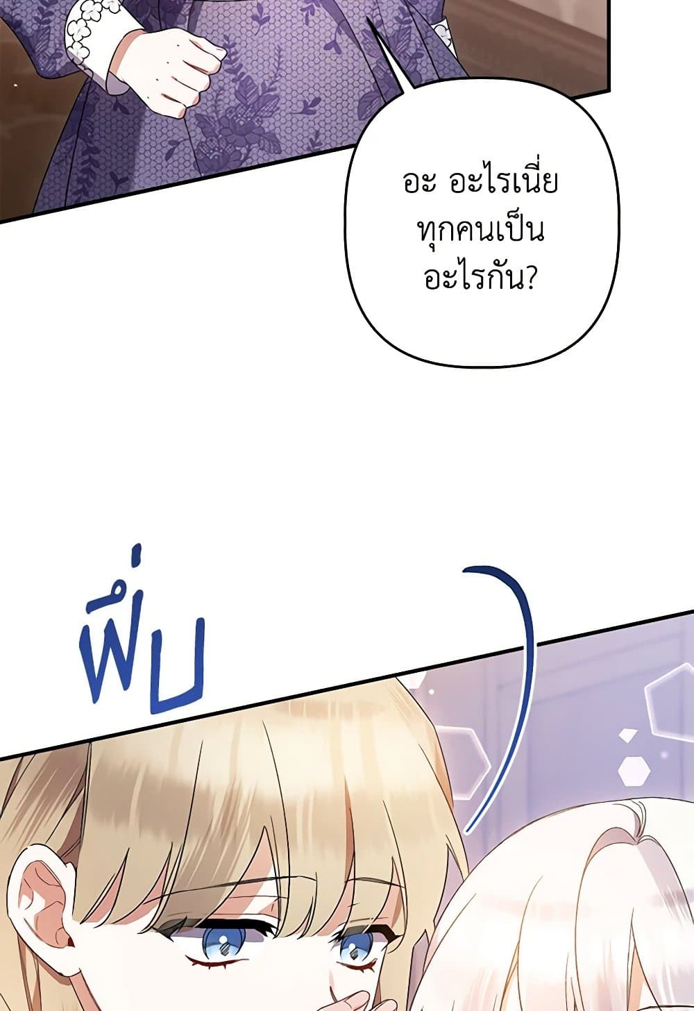 I Was Just Taking Care of My Sick Father page 19