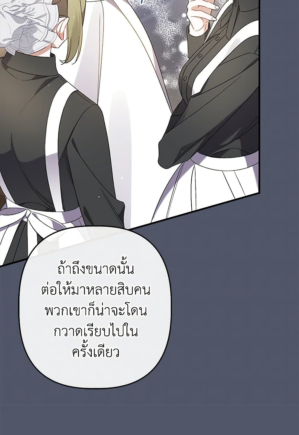 I Was Just Taking Care of My Sick Father page 29