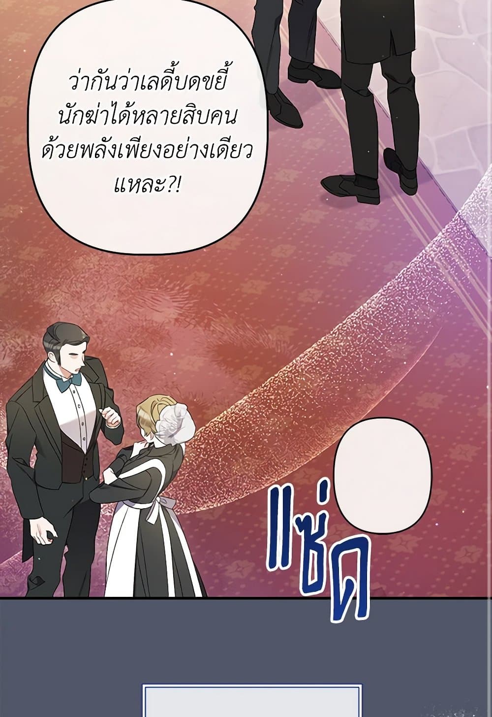 I Was Just Taking Care of My Sick Father page 31