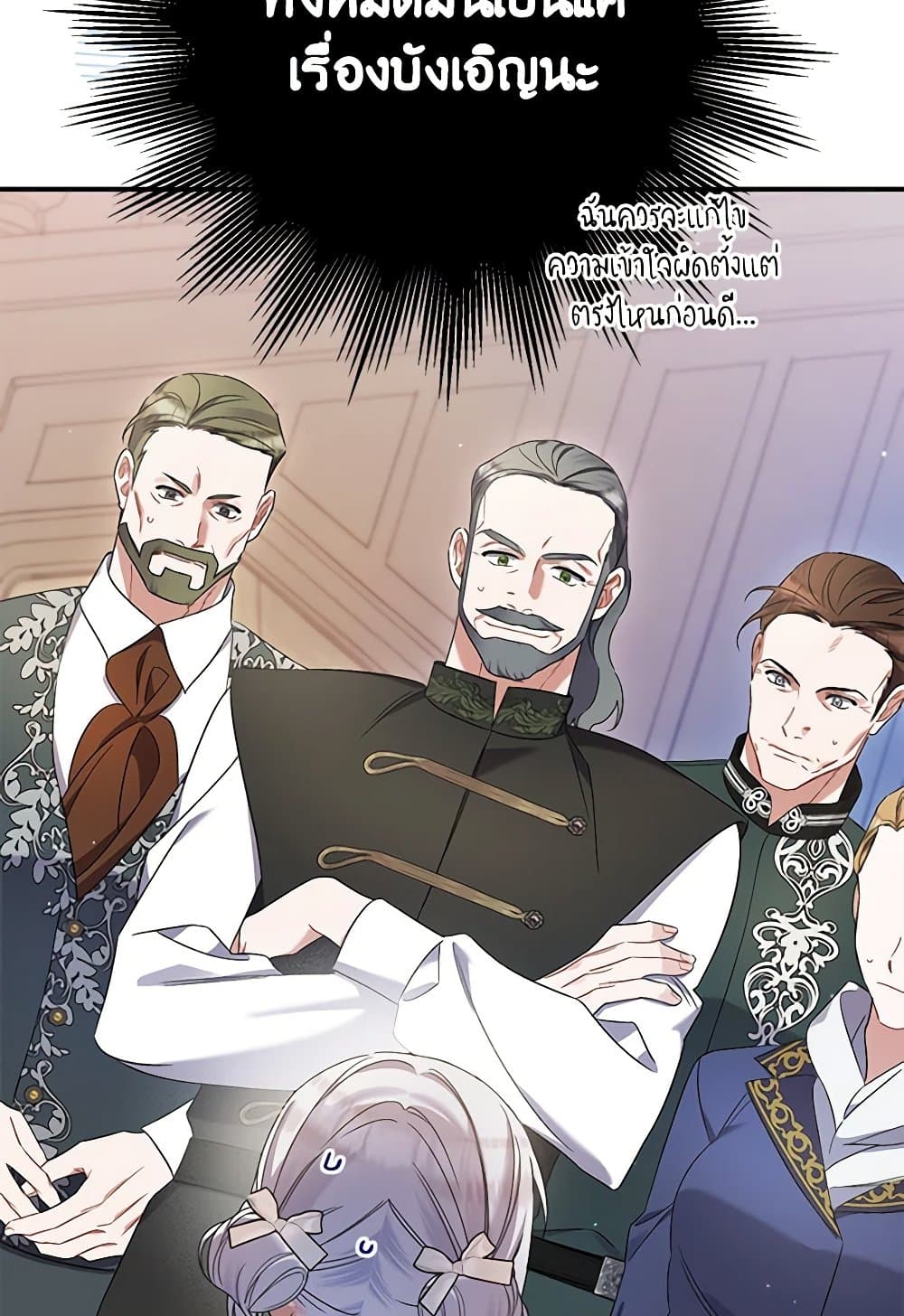 I Was Just Taking Care of My Sick Father page 35