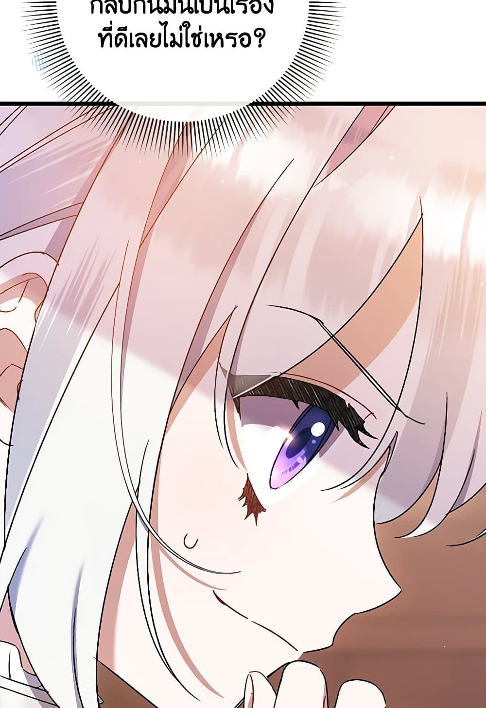 I Was Just Taking Care of My Sick Father page 37