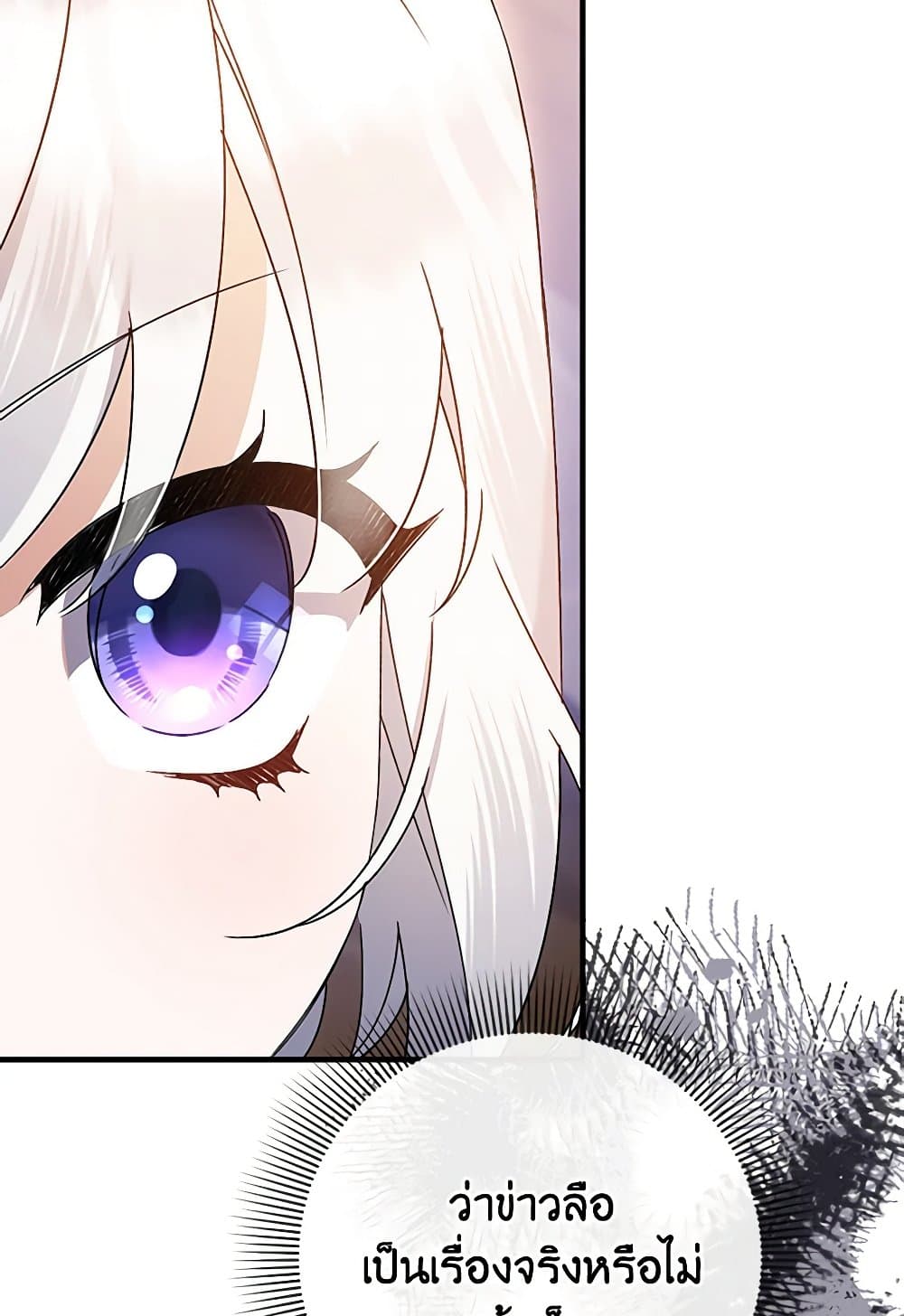 I Was Just Taking Care of My Sick Father page 41