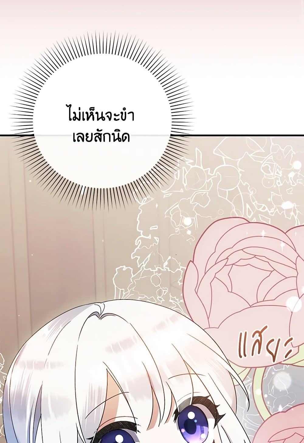 I Was Just Taking Care of My Sick Father page 46