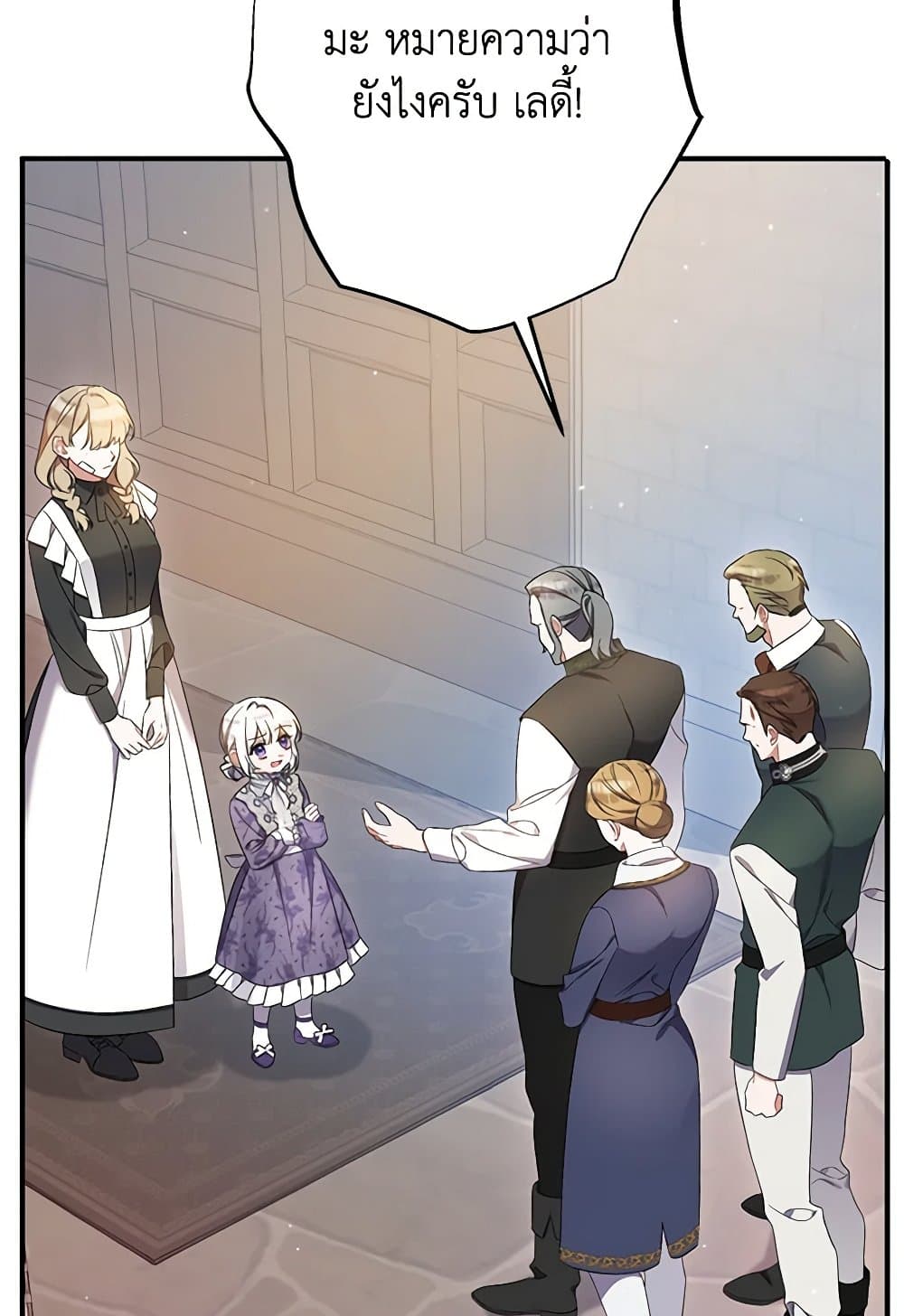 I Was Just Taking Care of My Sick Father page 49