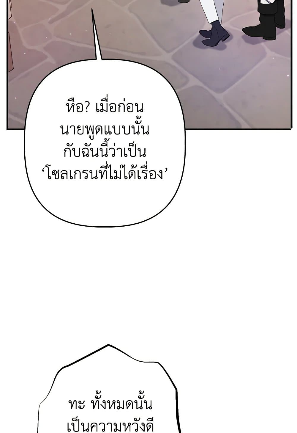 I Was Just Taking Care of My Sick Father page 50