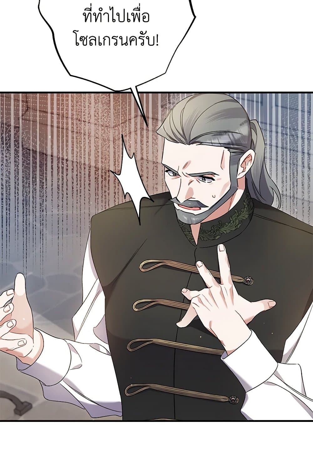 I Was Just Taking Care of My Sick Father page 51
