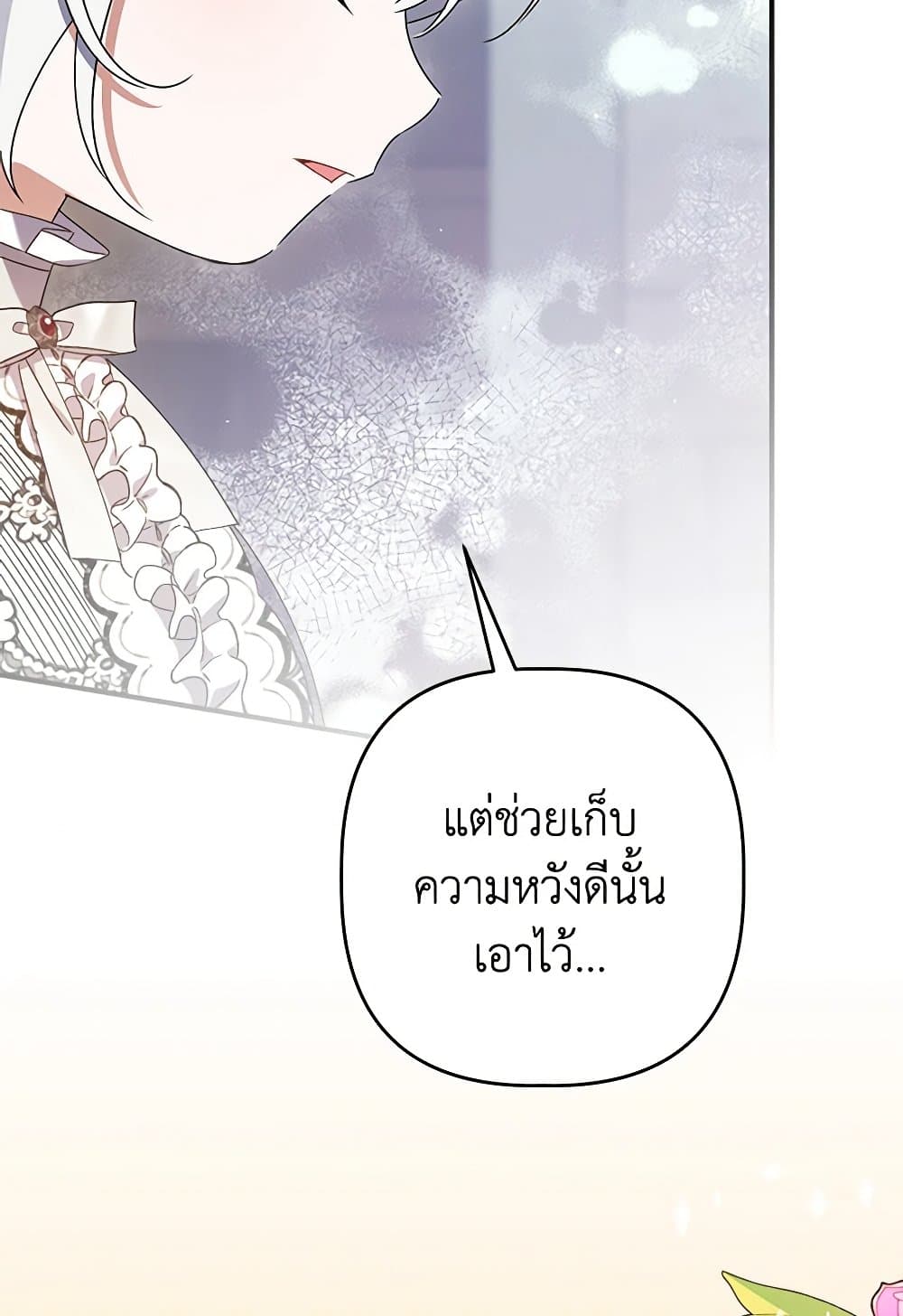 I Was Just Taking Care of My Sick Father page 53