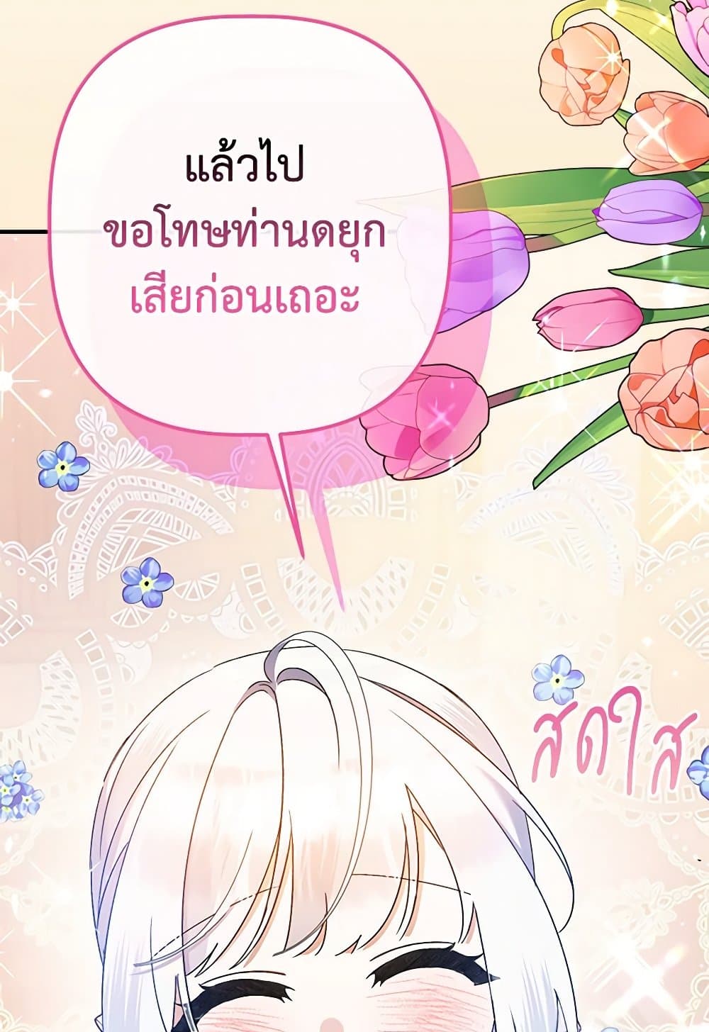 I Was Just Taking Care of My Sick Father page 54