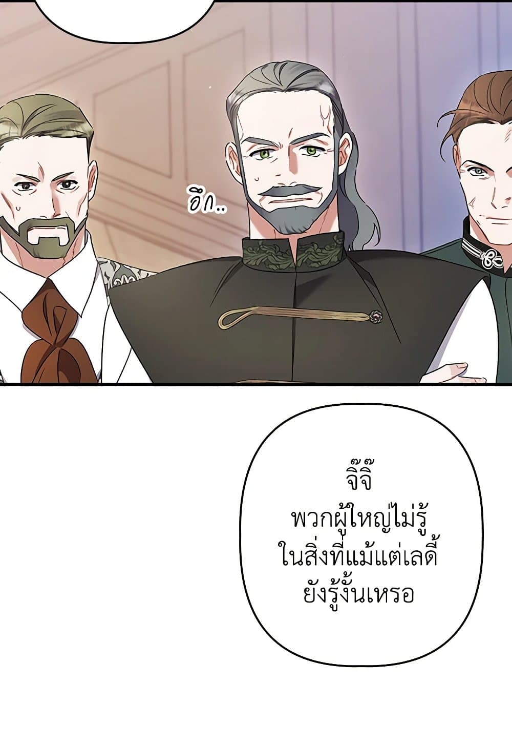 I Was Just Taking Care of My Sick Father page 59