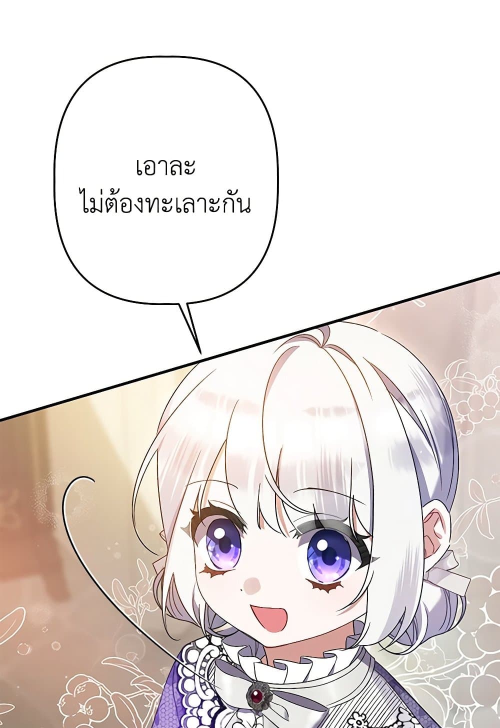 I Was Just Taking Care of My Sick Father page 60