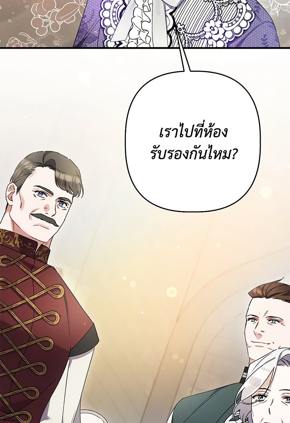 I Was Just Taking Care of My Sick Father page 61