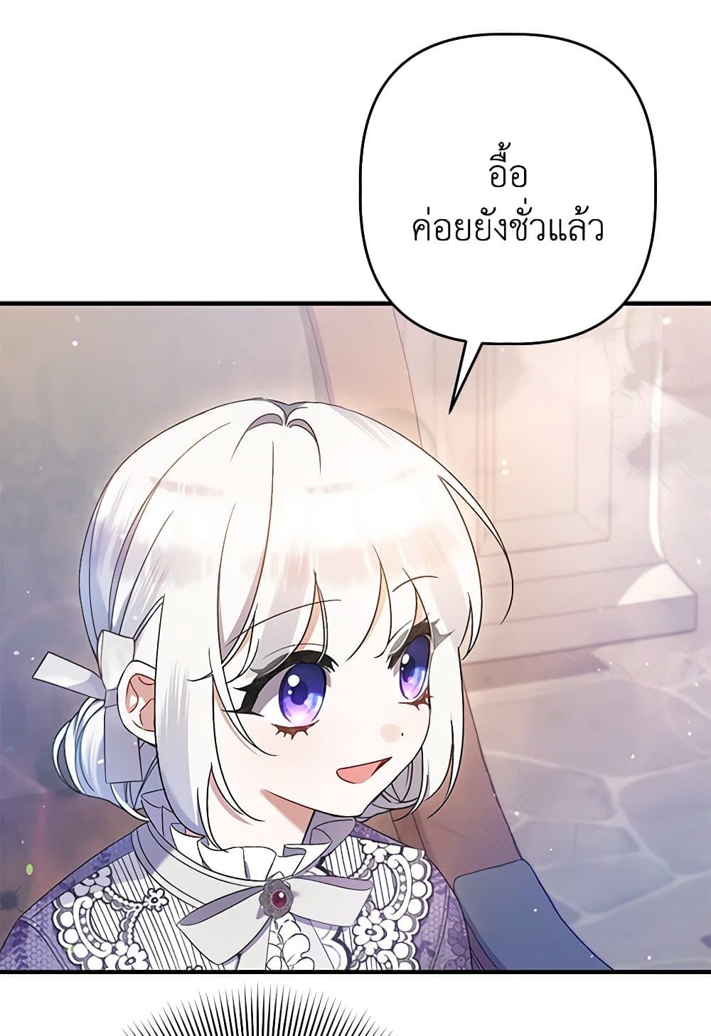 I Was Just Taking Care of My Sick Father page 67