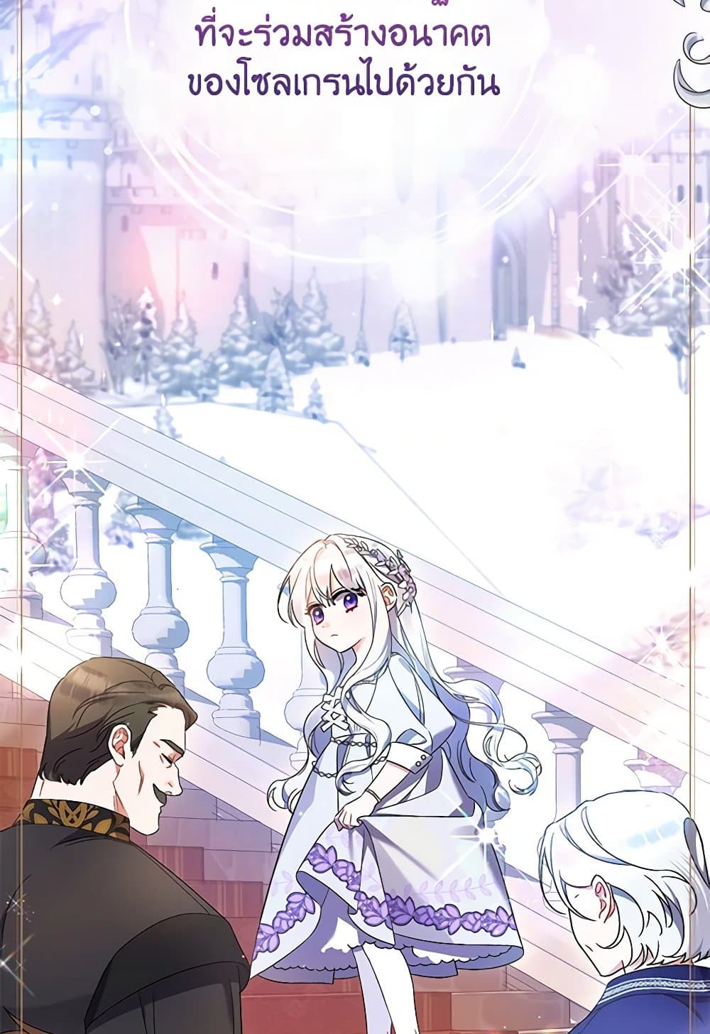 I Was Just Taking Care of My Sick Father page 69