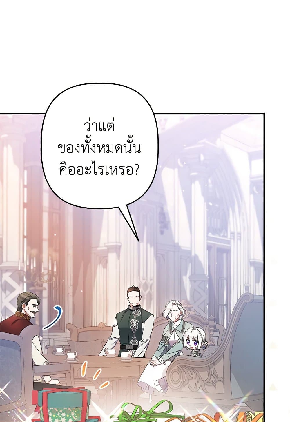 I Was Just Taking Care of My Sick Father page 71