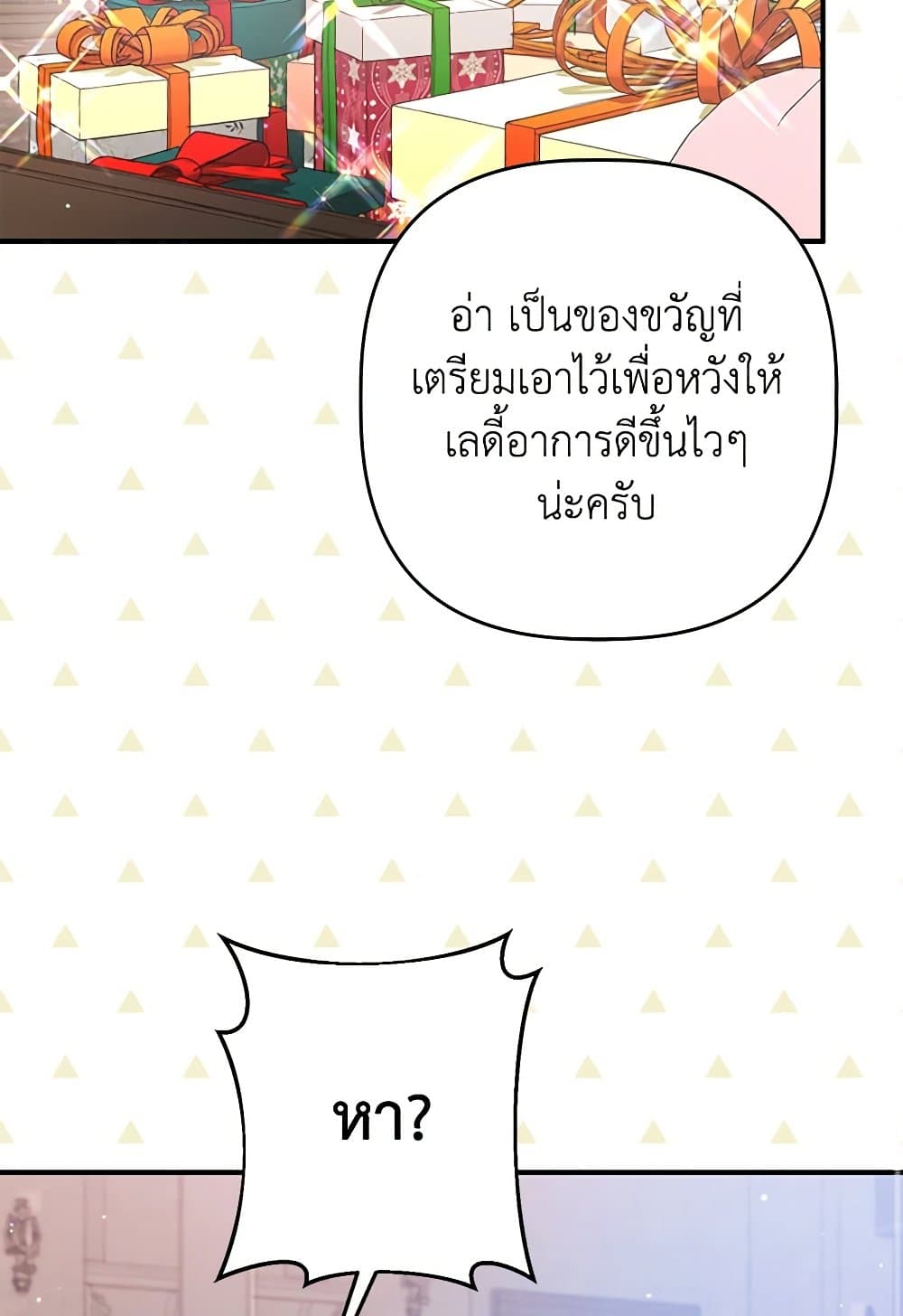 I Was Just Taking Care of My Sick Father page 72