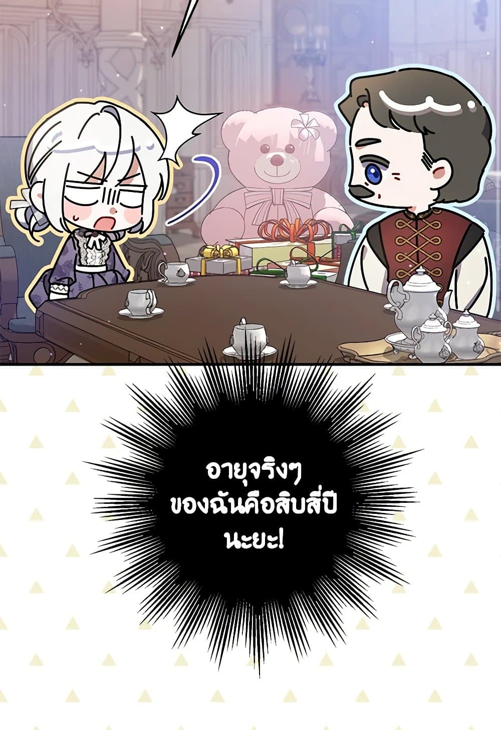 I Was Just Taking Care of My Sick Father page 73