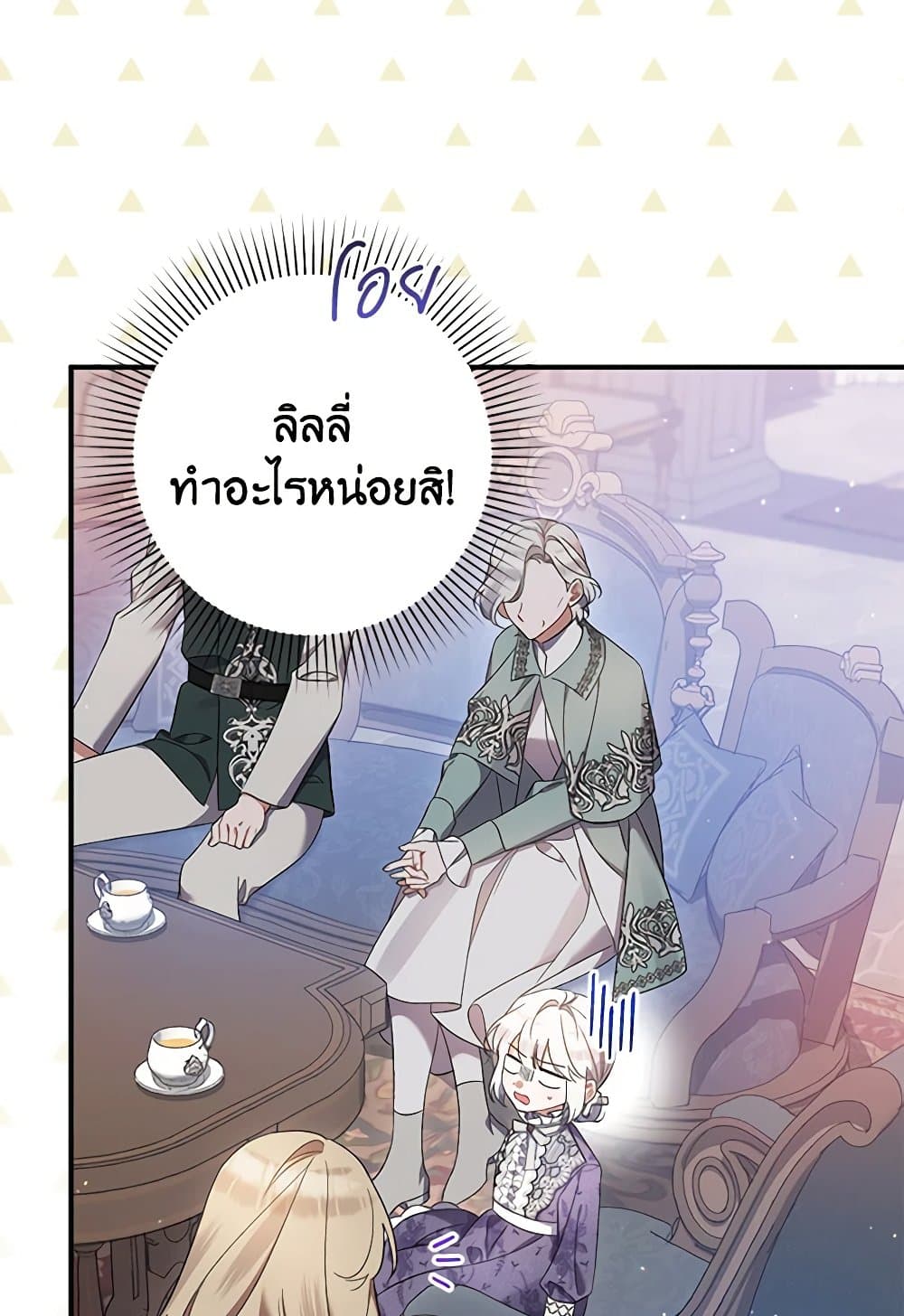 I Was Just Taking Care of My Sick Father page 74