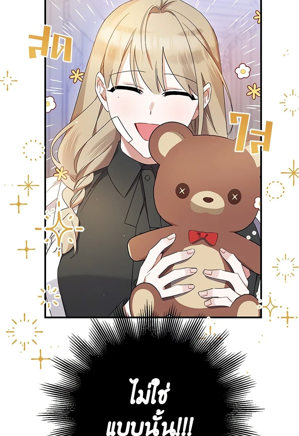 I Was Just Taking Care of My Sick Father page 76
