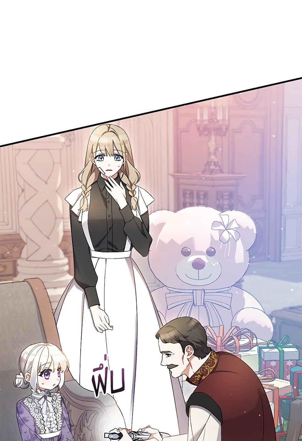 I Was Just Taking Care of My Sick Father page 79