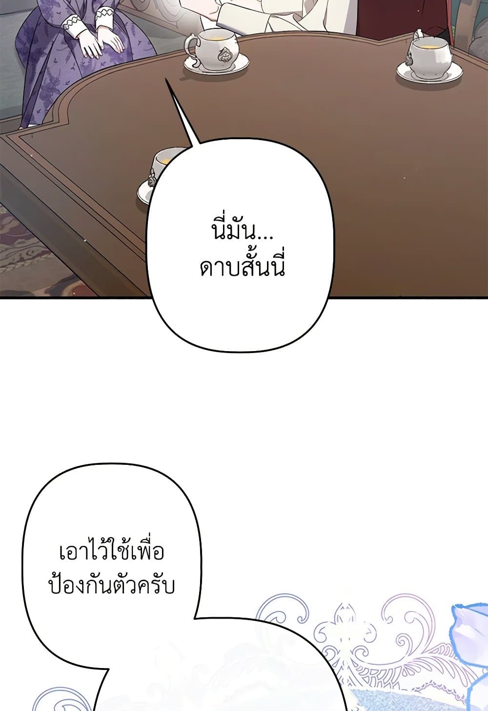 I Was Just Taking Care of My Sick Father page 80