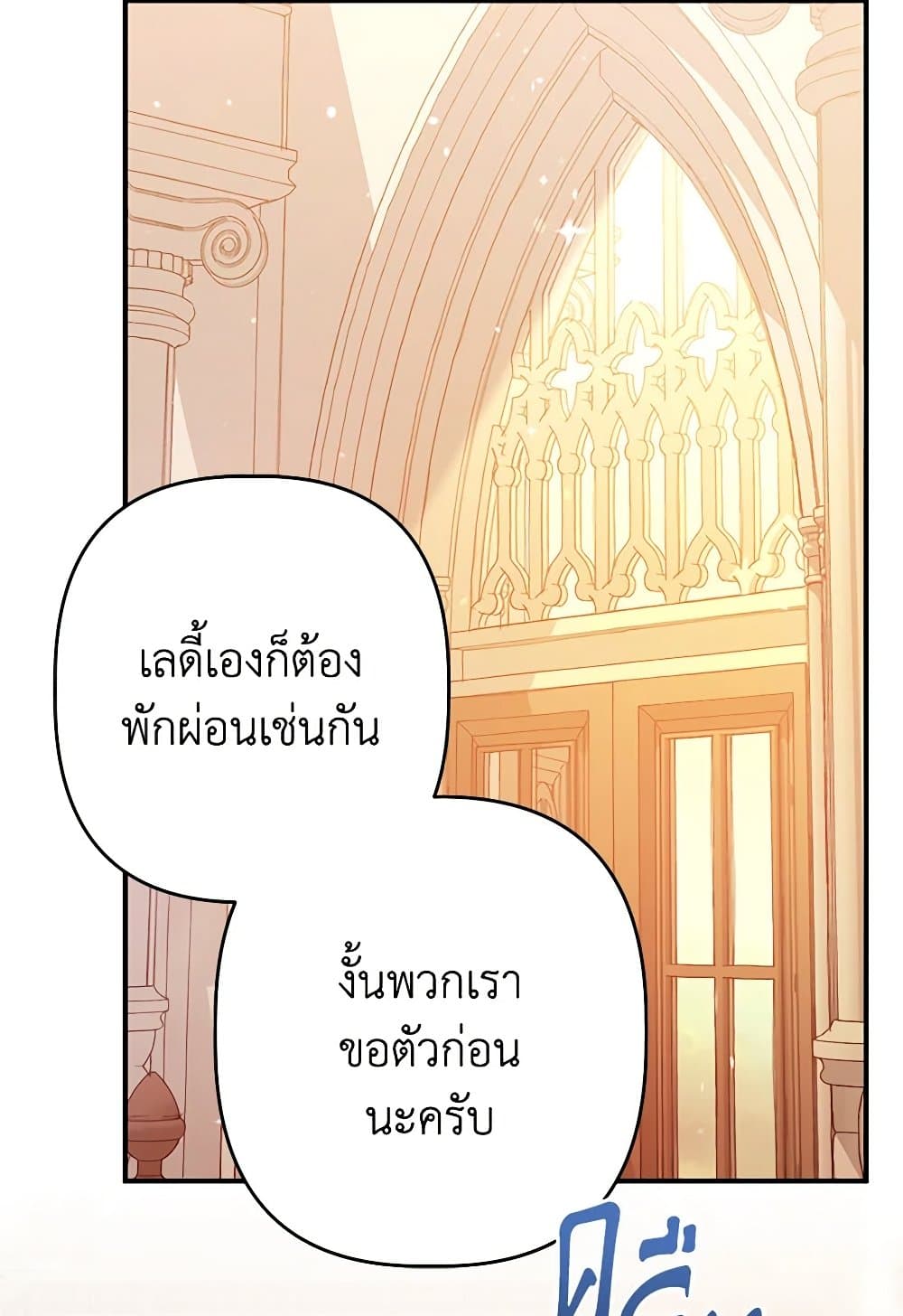 I Was Just Taking Care of My Sick Father page 86