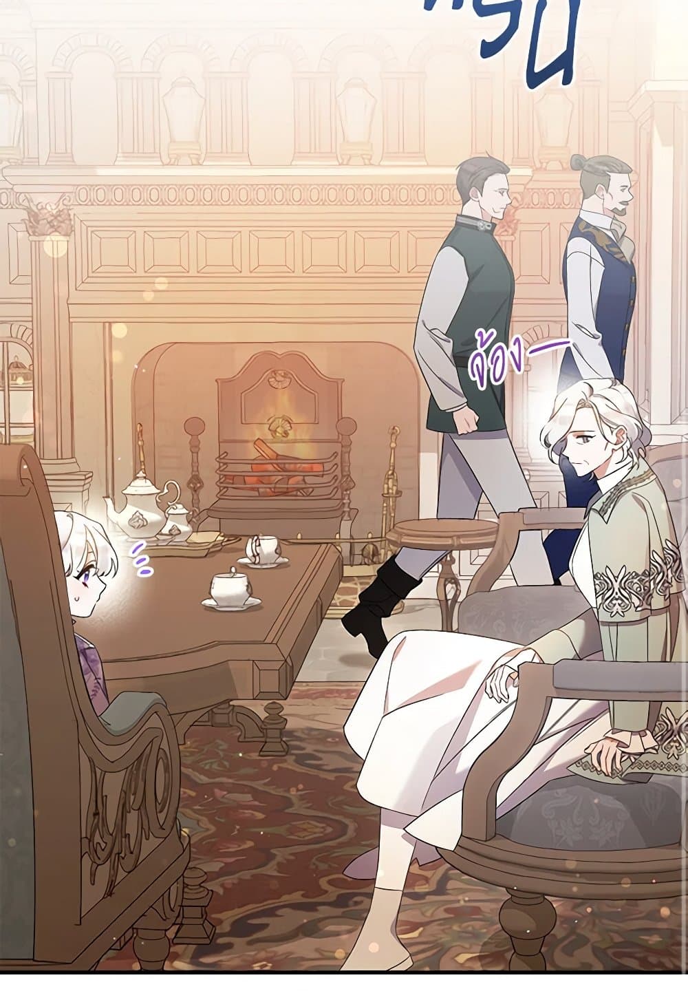 I Was Just Taking Care of My Sick Father page 87