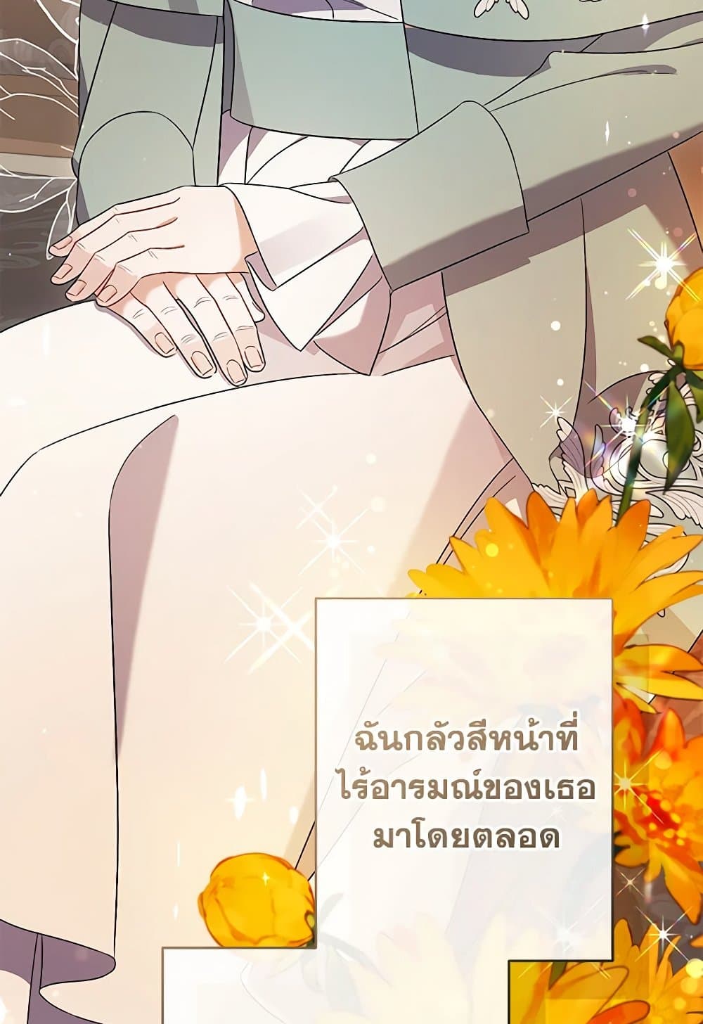 I Was Just Taking Care of My Sick Father page 90