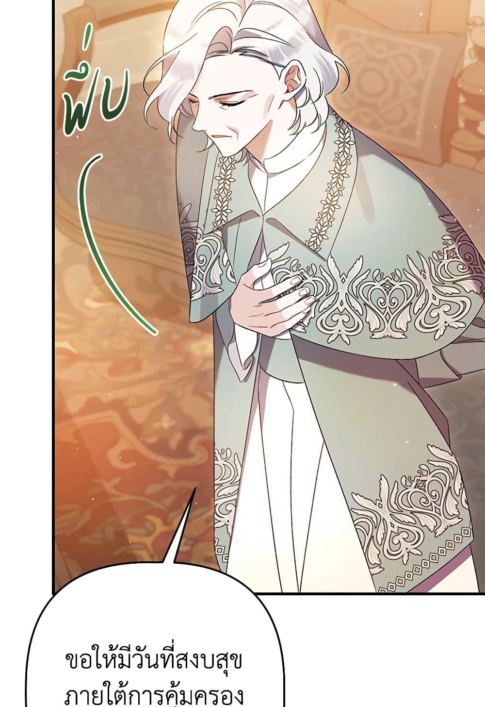 I Was Just Taking Care of My Sick Father page 95