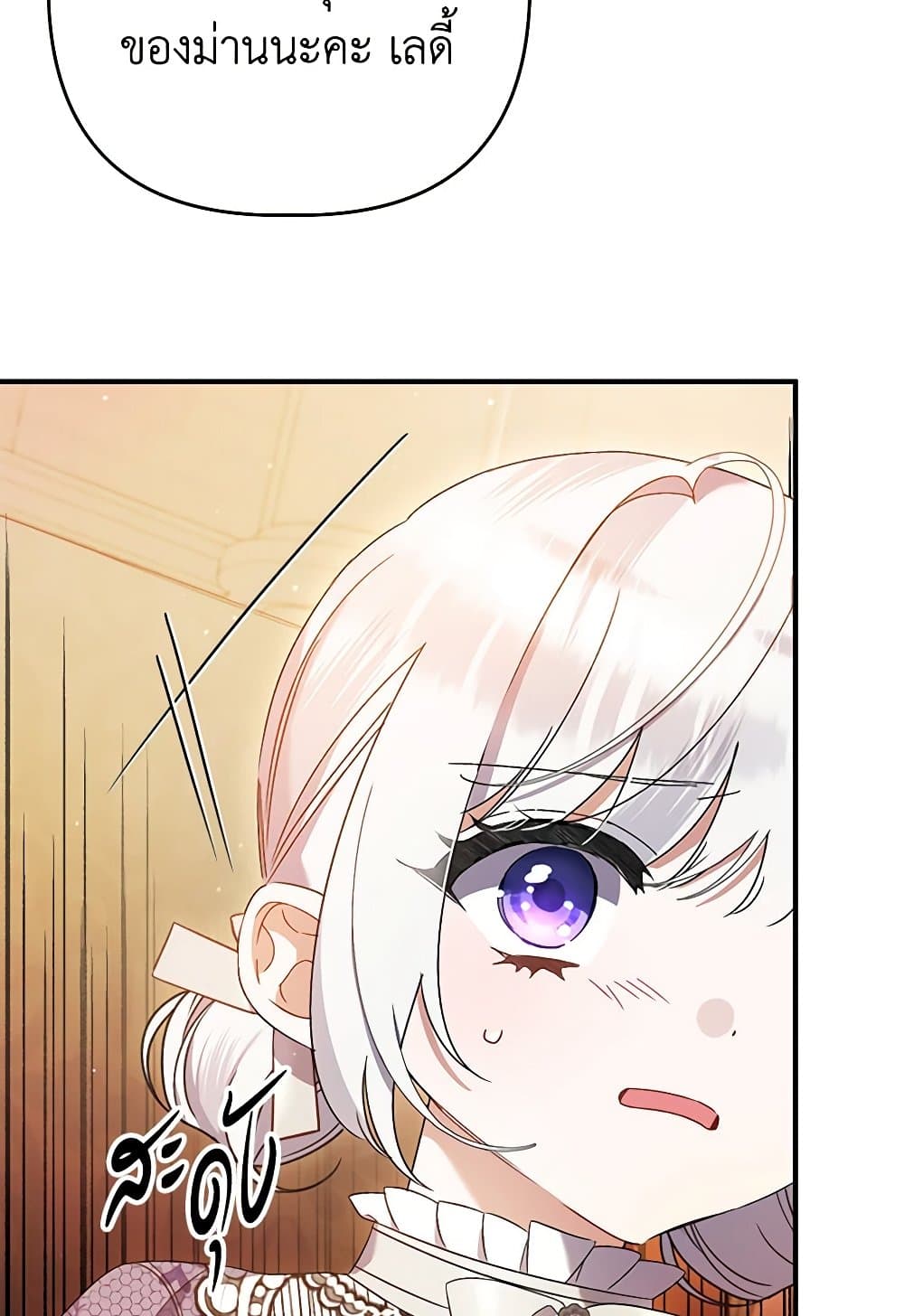 I Was Just Taking Care of My Sick Father page 96
