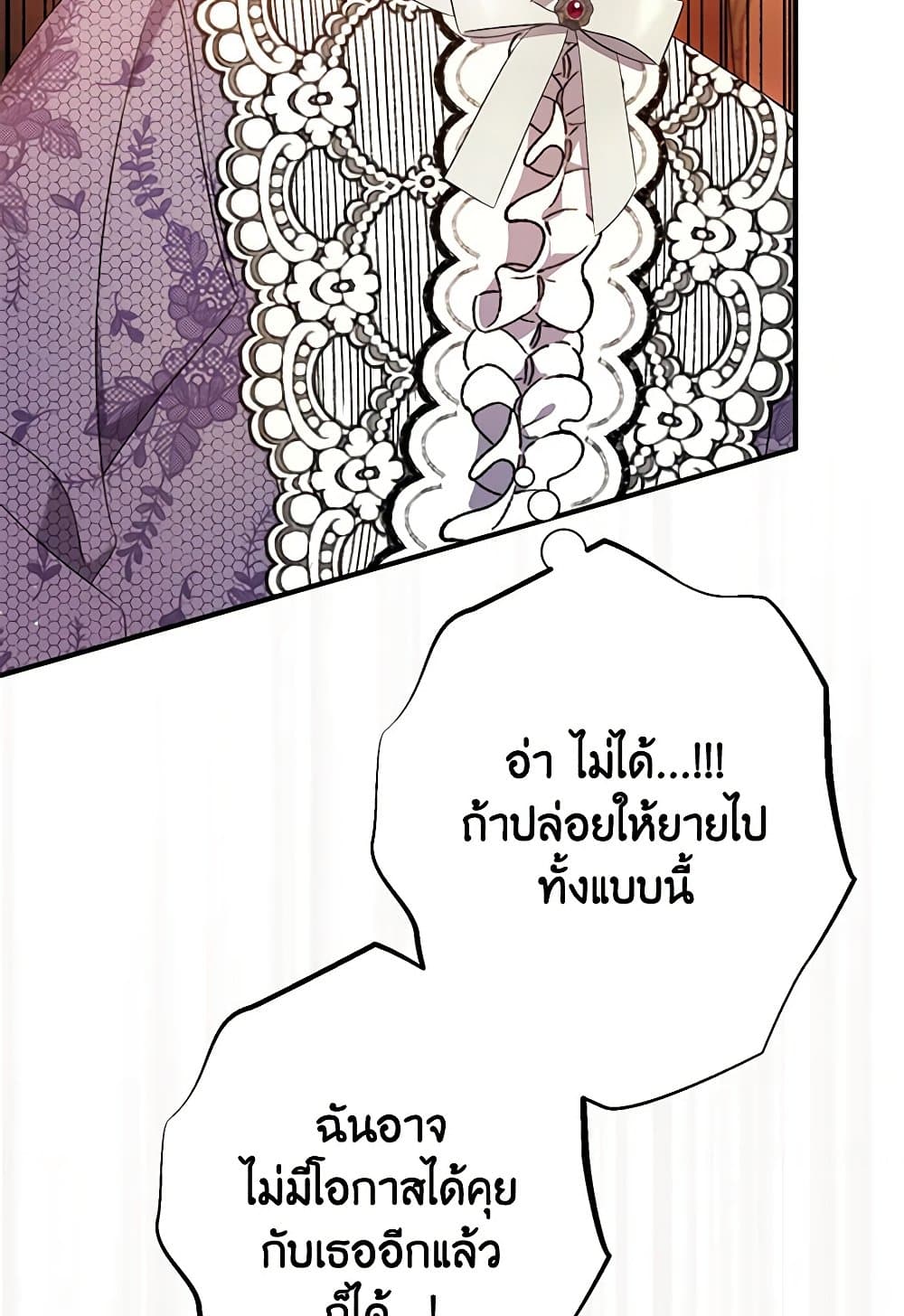 I Was Just Taking Care of My Sick Father page 97