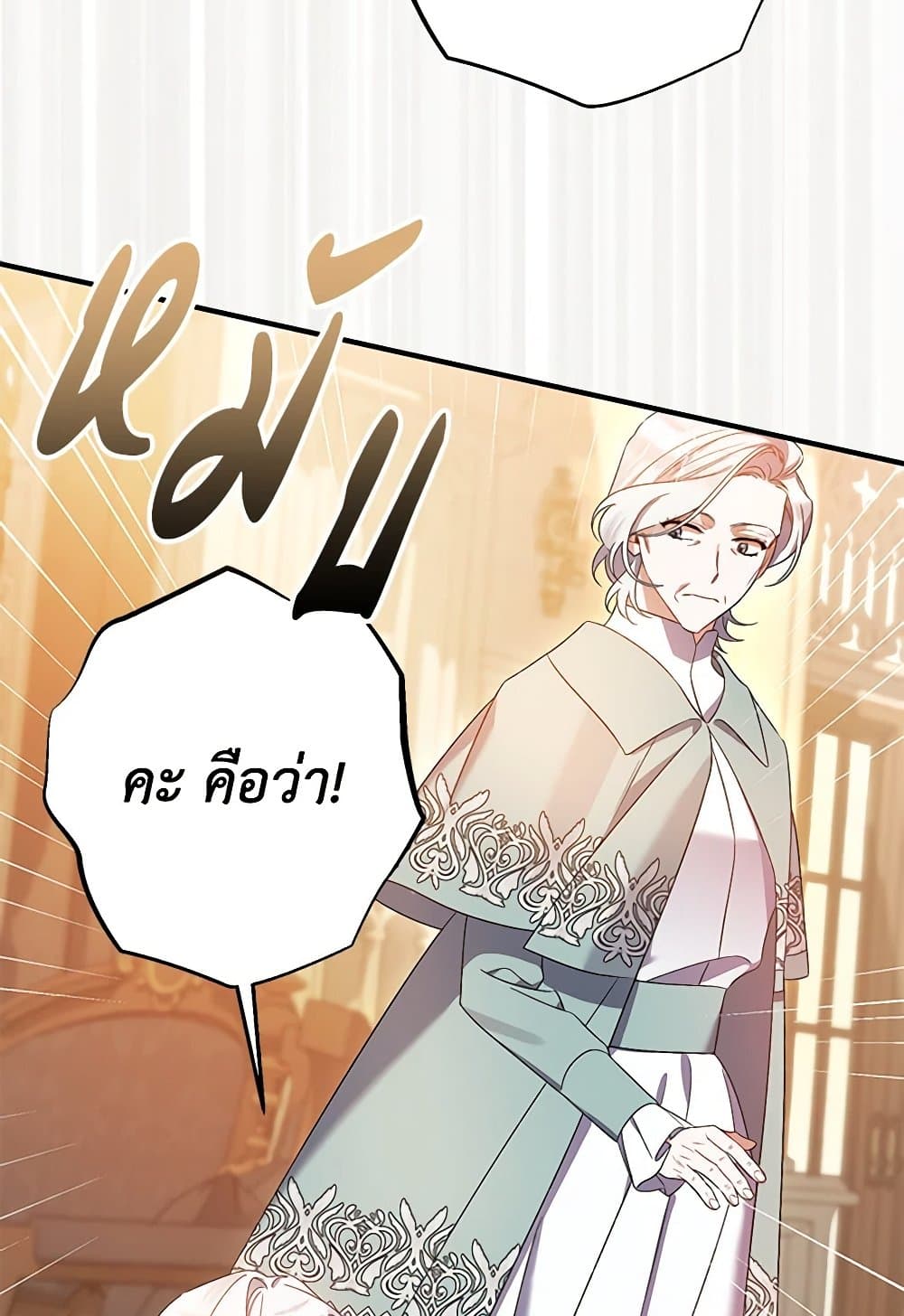 I Was Just Taking Care of My Sick Father page 99