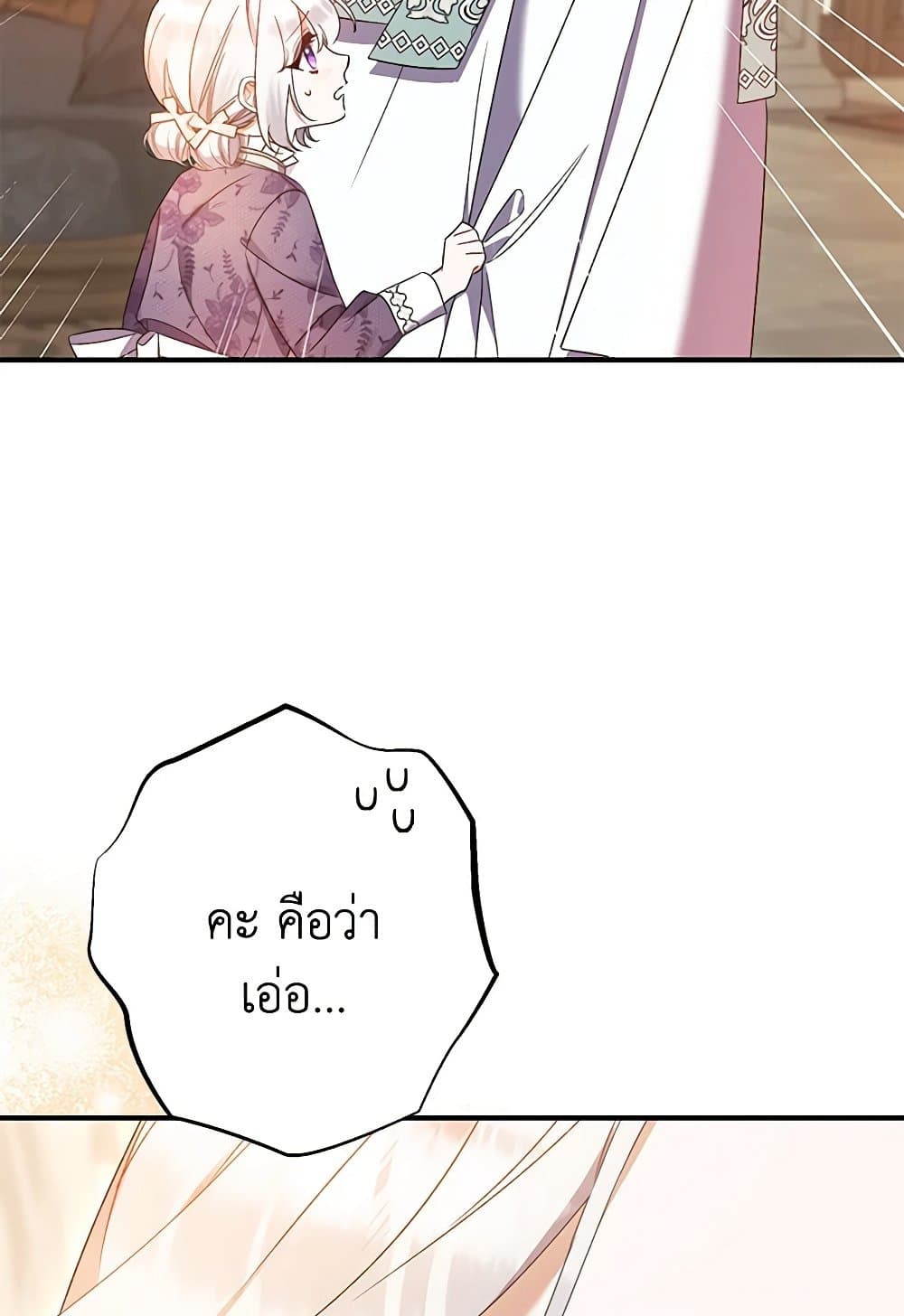 I Was Just Taking Care of My Sick Father page 100
