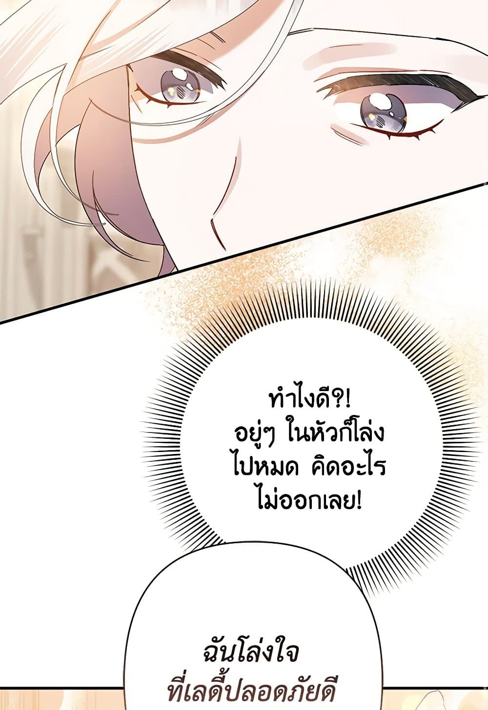 I Was Just Taking Care of My Sick Father page 101