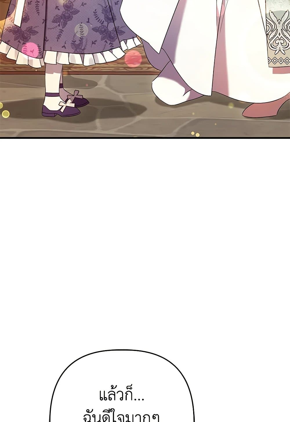 I Was Just Taking Care of My Sick Father page 103