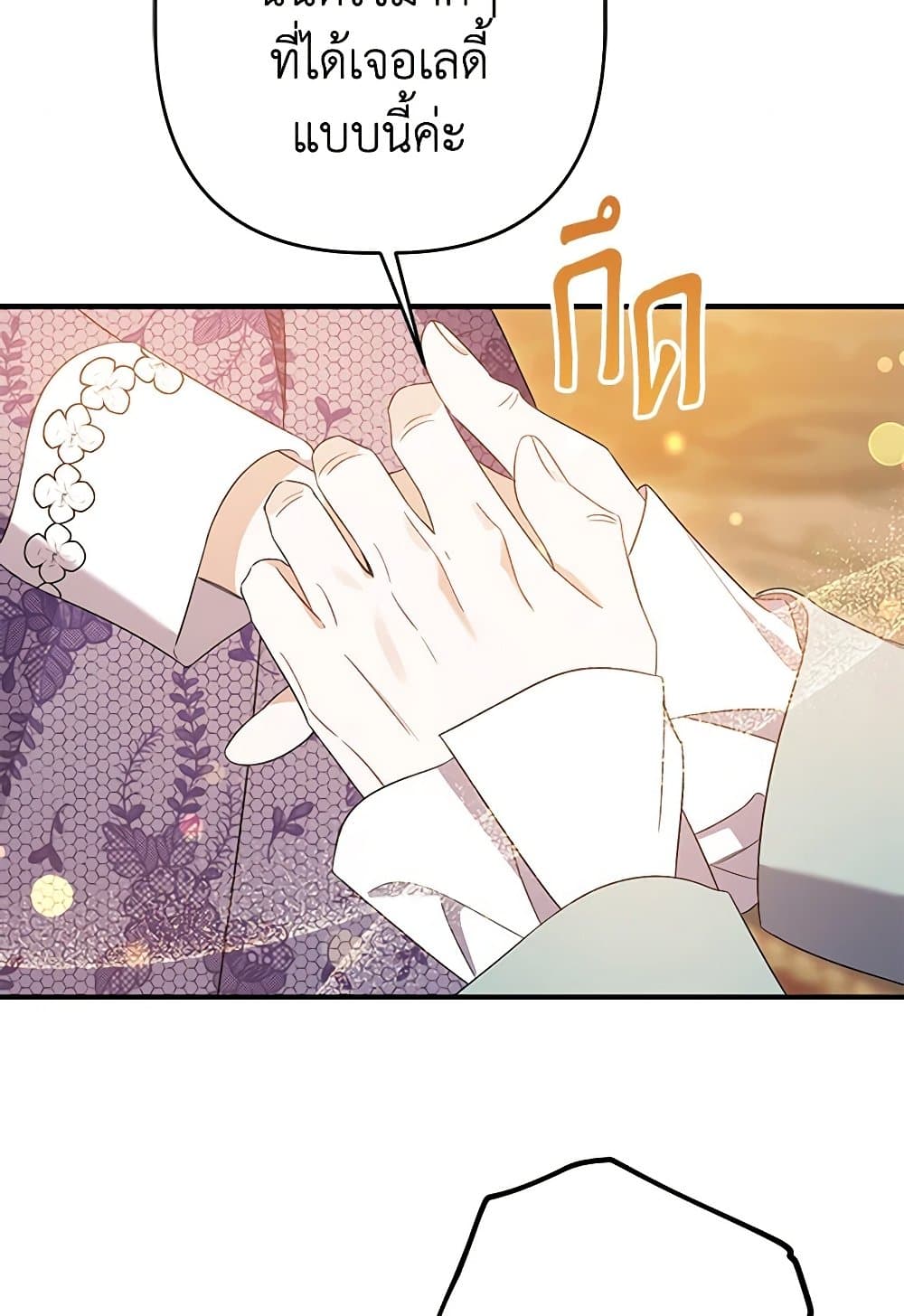 I Was Just Taking Care of My Sick Father page 104