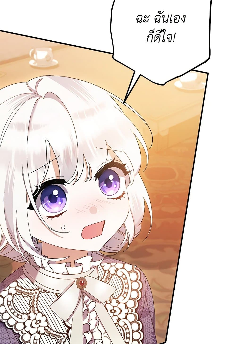 I Was Just Taking Care of My Sick Father page 105