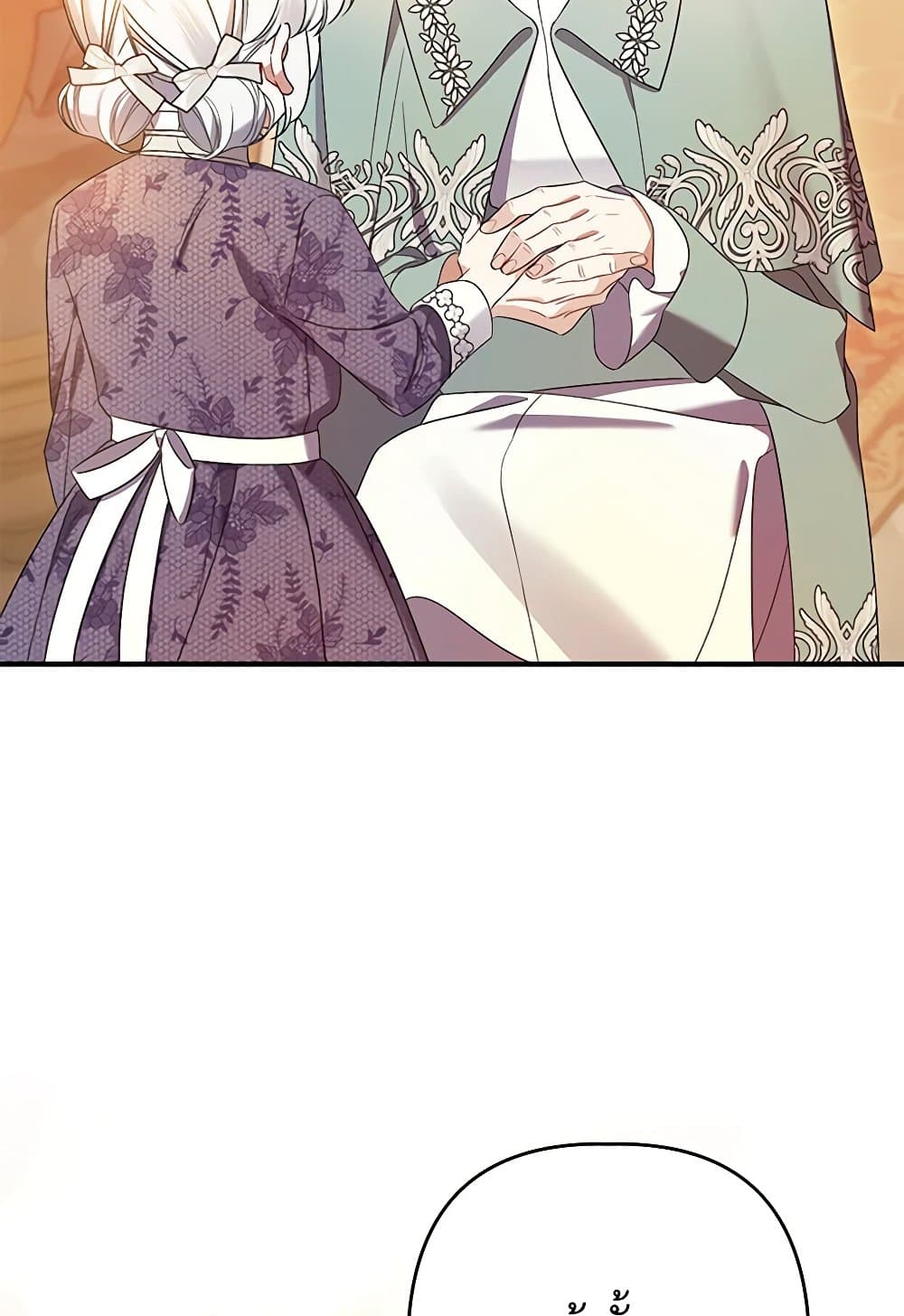 I Was Just Taking Care of My Sick Father page 110