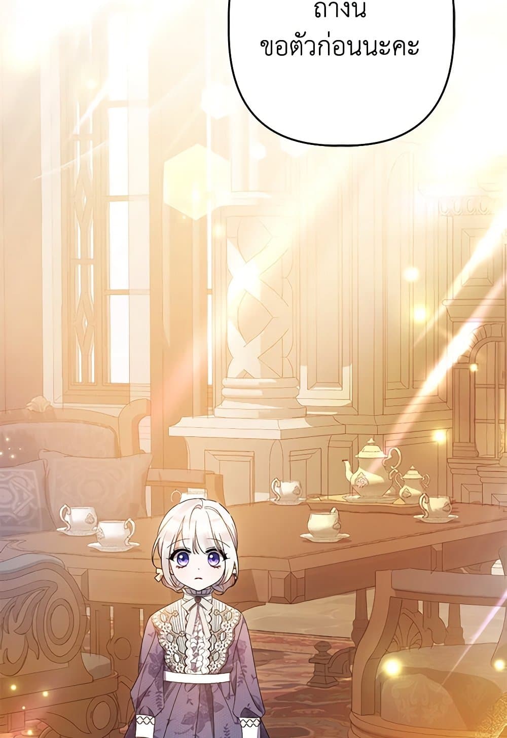 I Was Just Taking Care of My Sick Father page 111