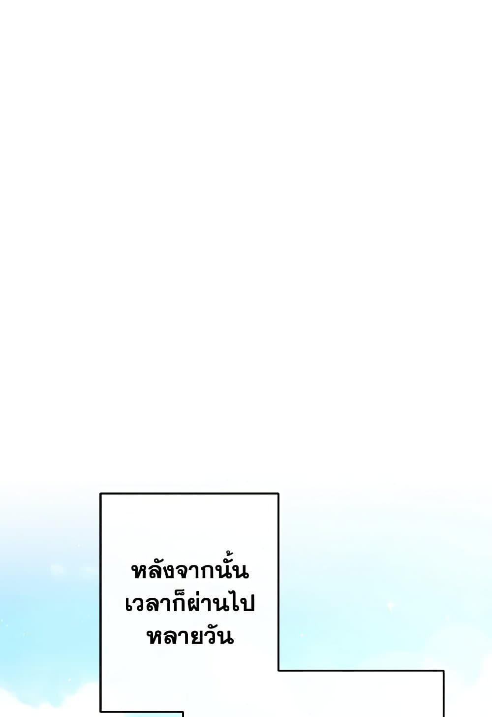 I Was Just Taking Care of My Sick Father page 113