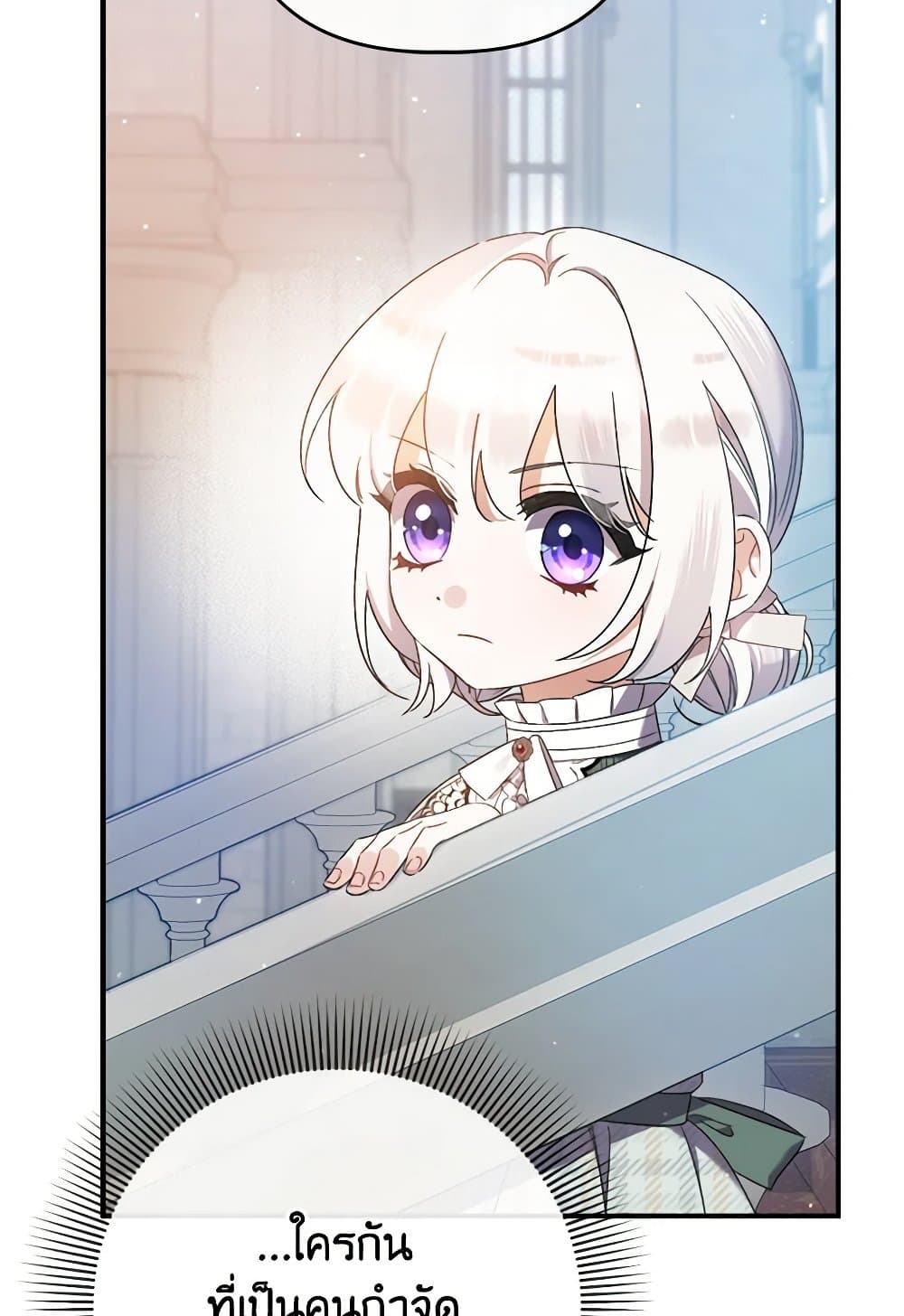 I Was Just Taking Care of My Sick Father page 118