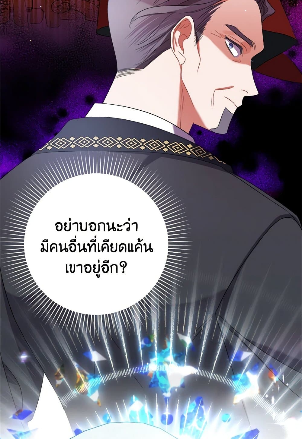 I Was Just Taking Care of My Sick Father page 121