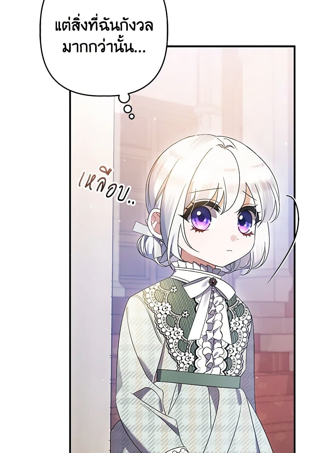 I Was Just Taking Care of My Sick Father page 125
