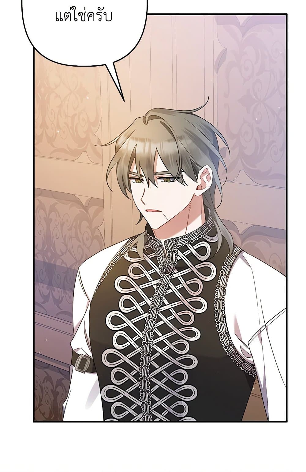 I Was Just Taking Care of My Sick Father page 7