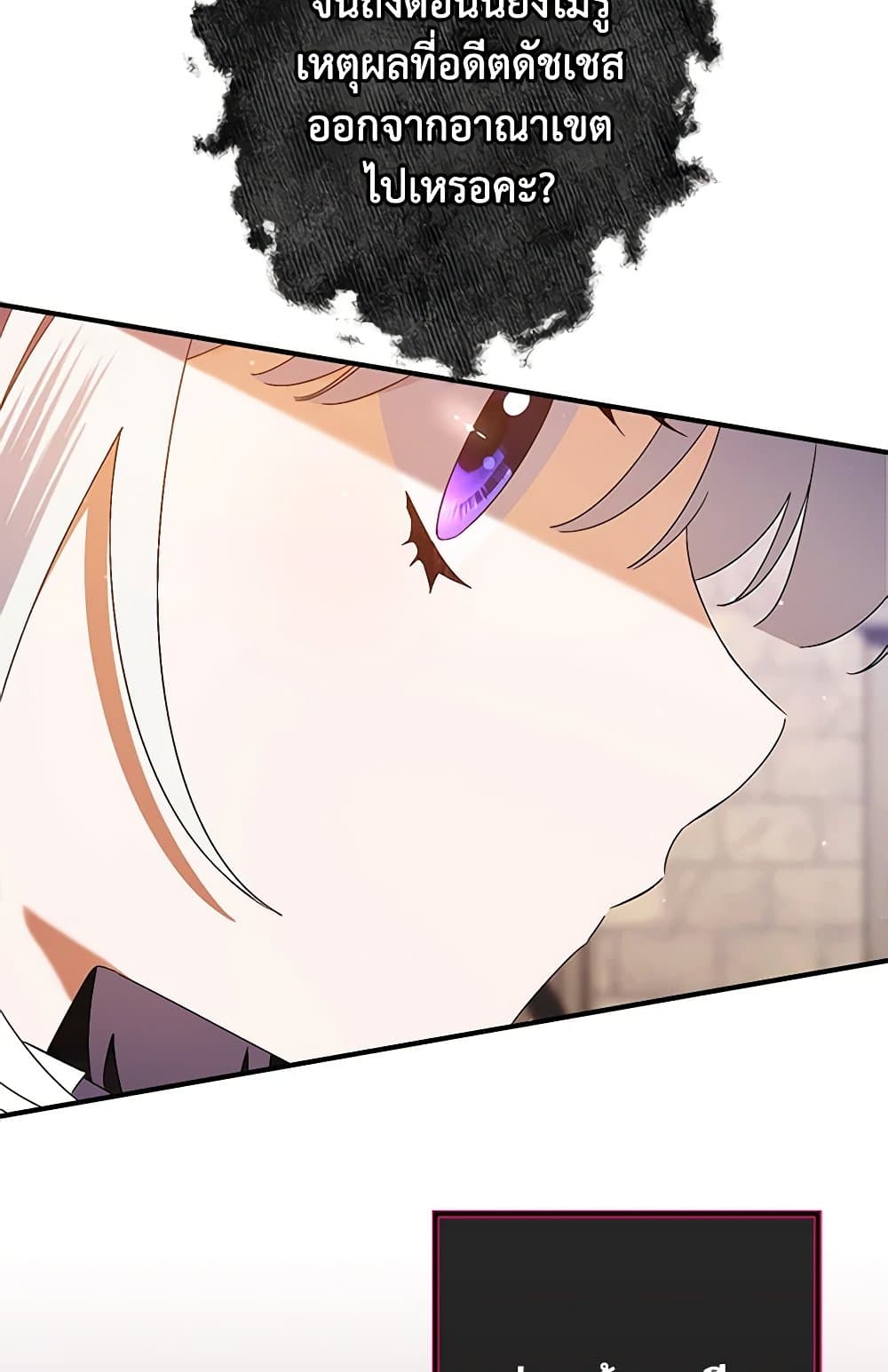 I Was Just Taking Care of My Sick Father page 12