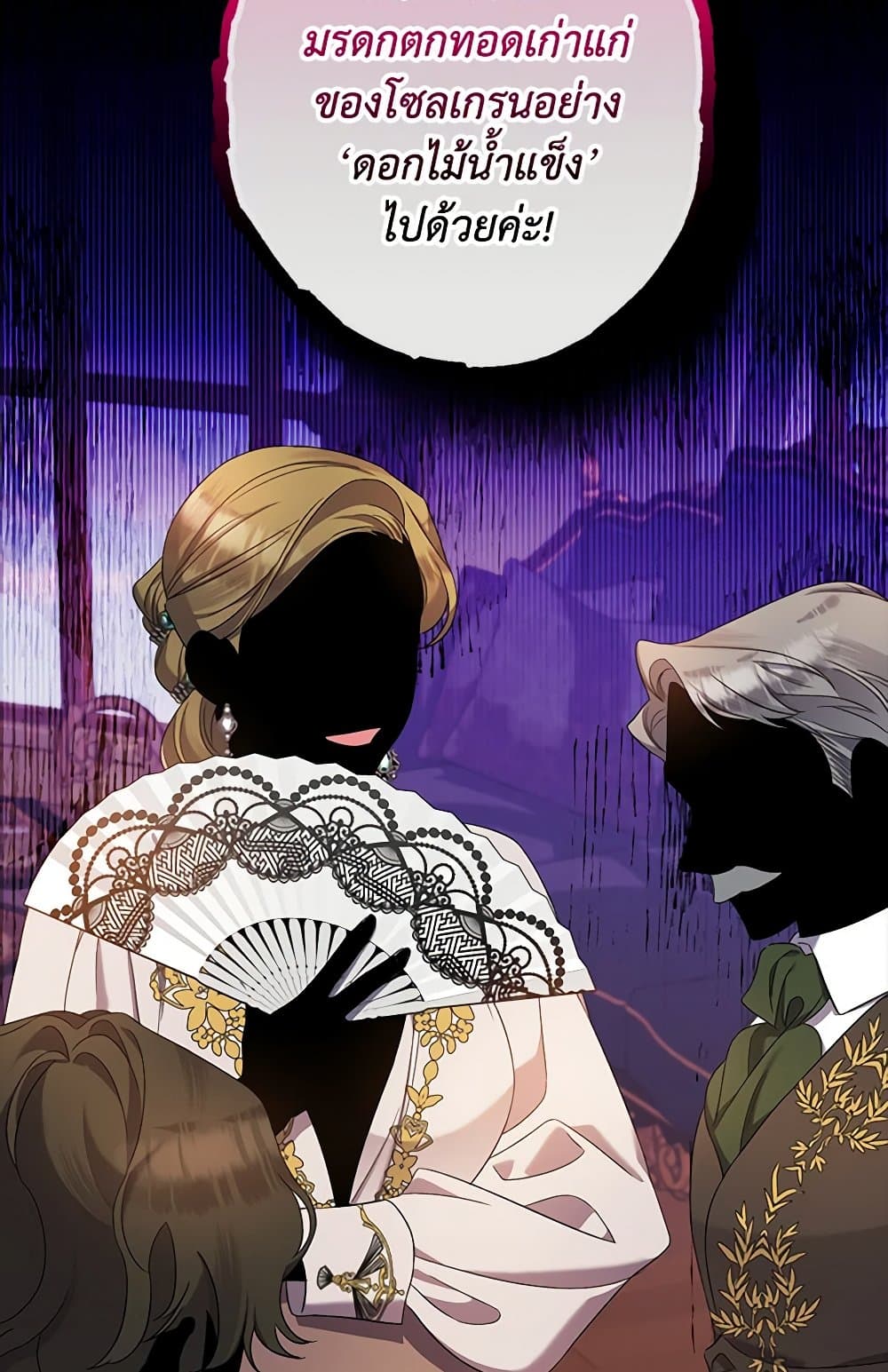 I Was Just Taking Care of My Sick Father page 17