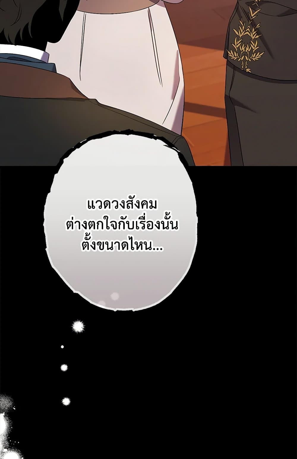 I Was Just Taking Care of My Sick Father page 18